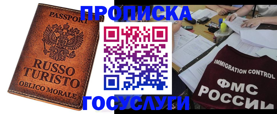 прописка в квартире в Сухом Логе