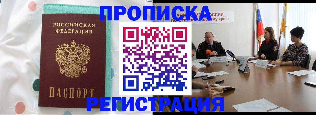 прописка в квартире в Сухом Логе
