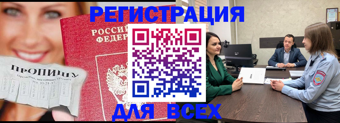 прописка иностранных граждан в Сухом Логе