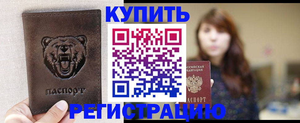 прописка от собственника в Сухом Логе