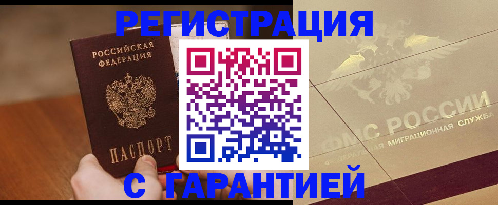 временная регистрация собственник в Сухом Логе