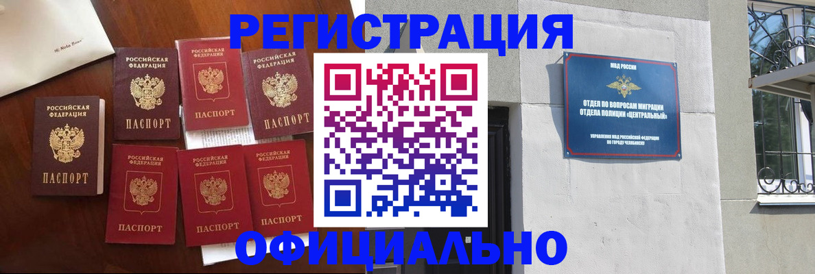 временная регистрация купить в Сухом Логе